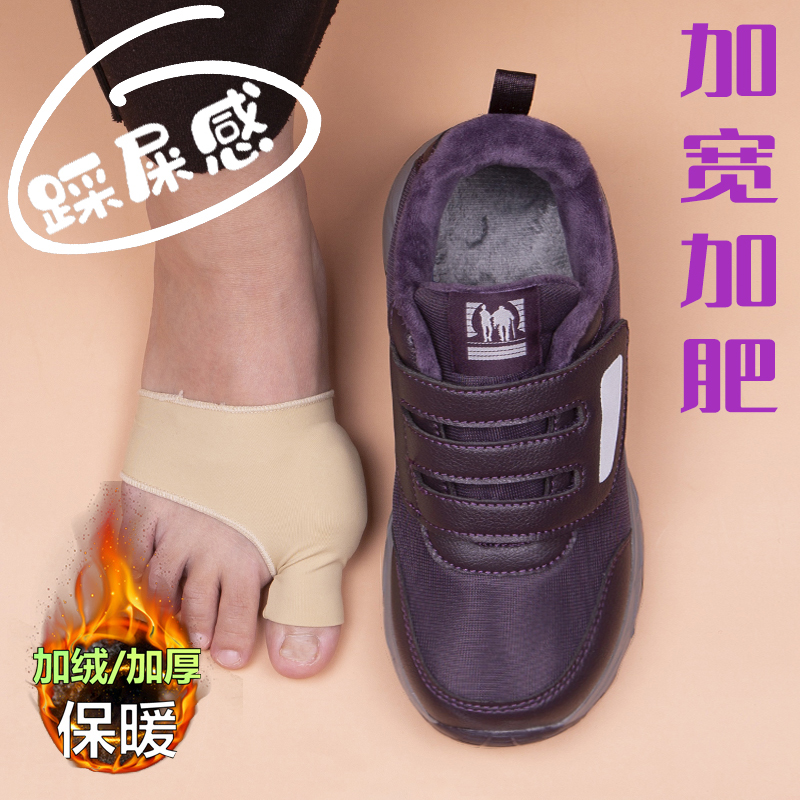 足力健安全老人鞋官方正品拇指外翻大脚骨女鞋冬季加绒保暖二棉妈