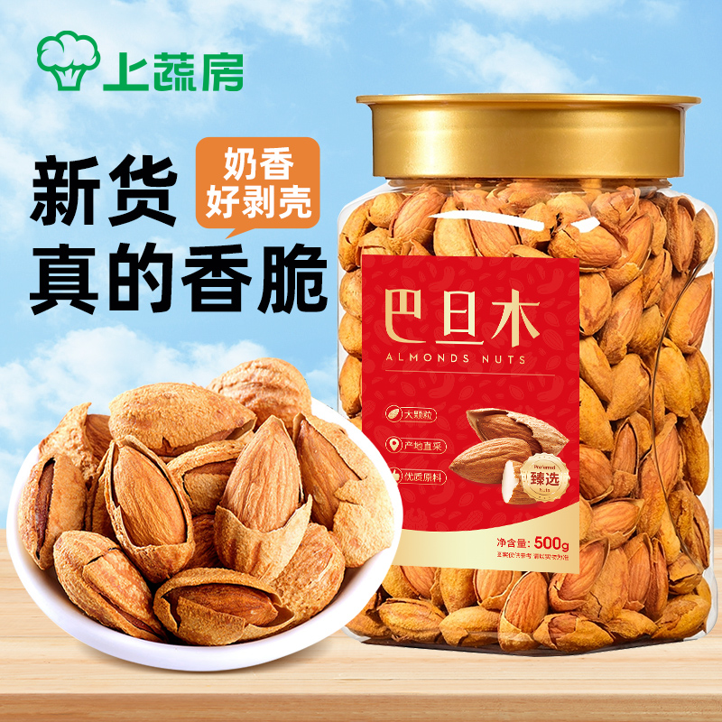 巴旦木杏仁大颗粒500g罐装奶香扁桃仁坚果干果零食巴坦木年货节