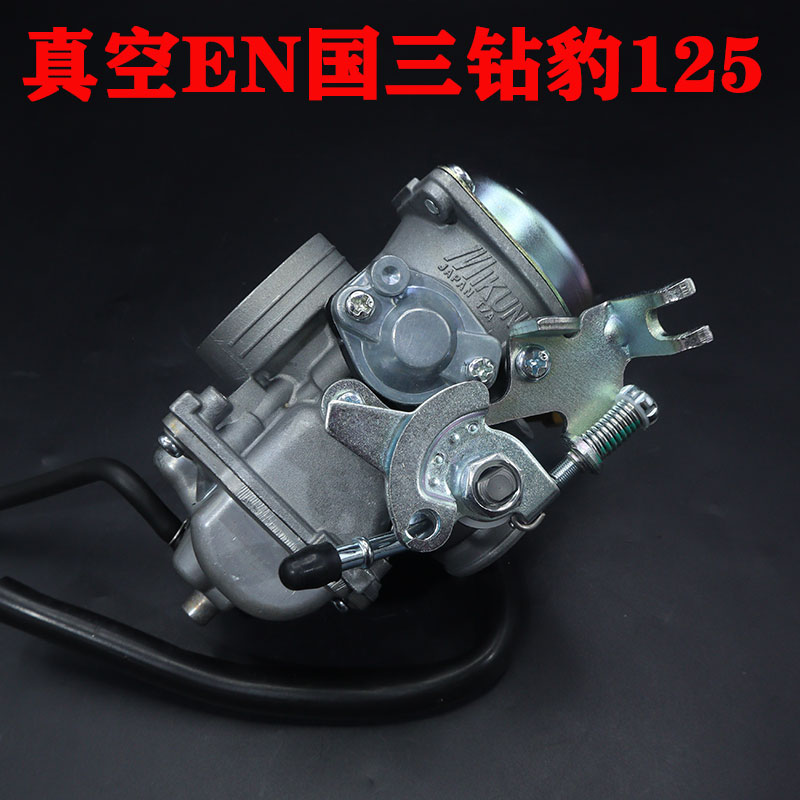 适用钻豹HJ125K-A/2A/3A锐爽国三EN125-2F/3E/3F摩托车化油器
