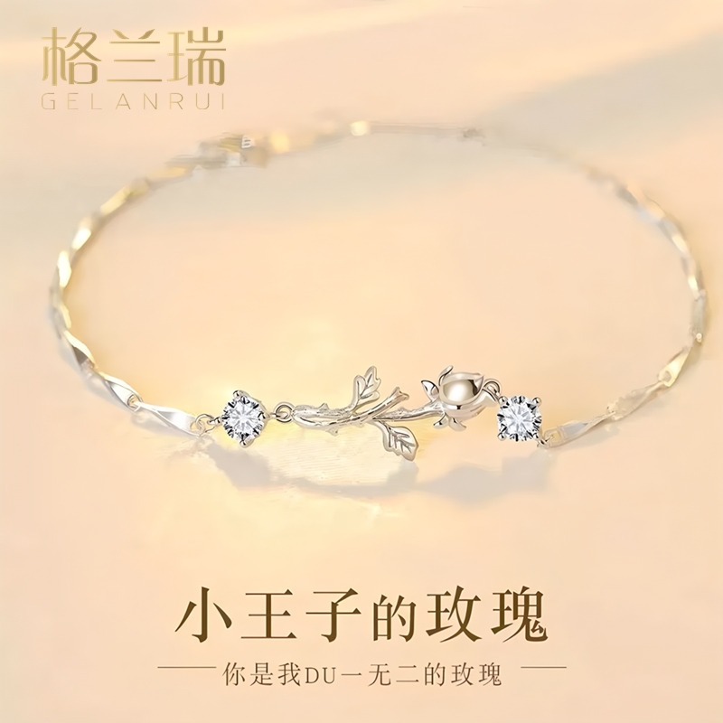 足银手链 999纯银小王子玫瑰花手链女生款轻奢小众生日送女友礼物