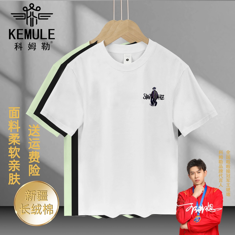 【026组合】新疆长绒棉短袖T恤男士圆领百搭个性刺绣上衣透气舒适夏