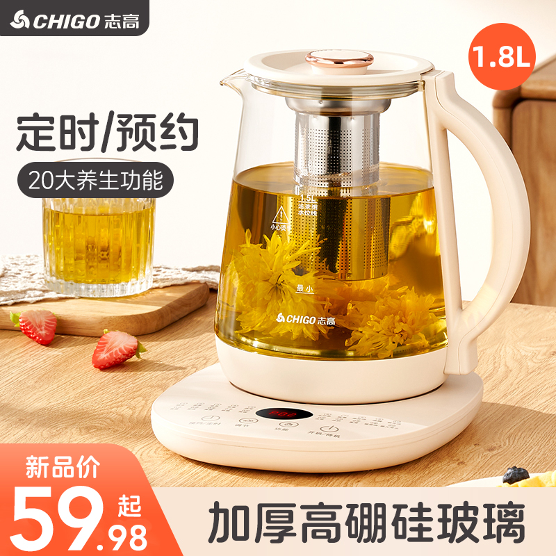 Chigo/志高多功能养生壶恒温电热烧水壶办公室泡茶壶蒸煮花茶器