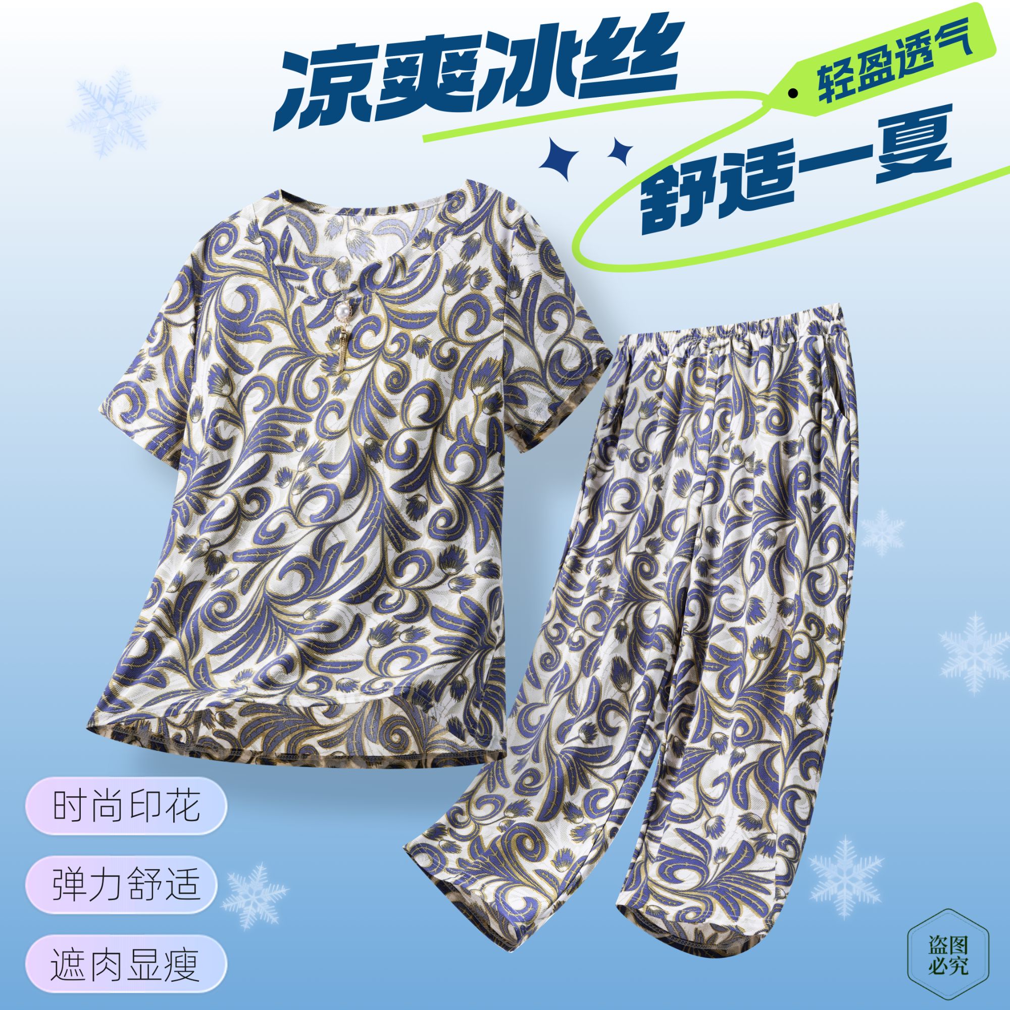 时尚印花套装女夏季新款中老年妈妈装洋气减龄显瘦两件套