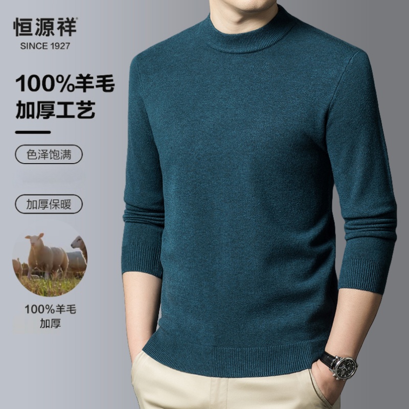 恒源祥【加厚500克100%羊毛】秋冬季羊毛衫男士圆领针织柔软毛衣