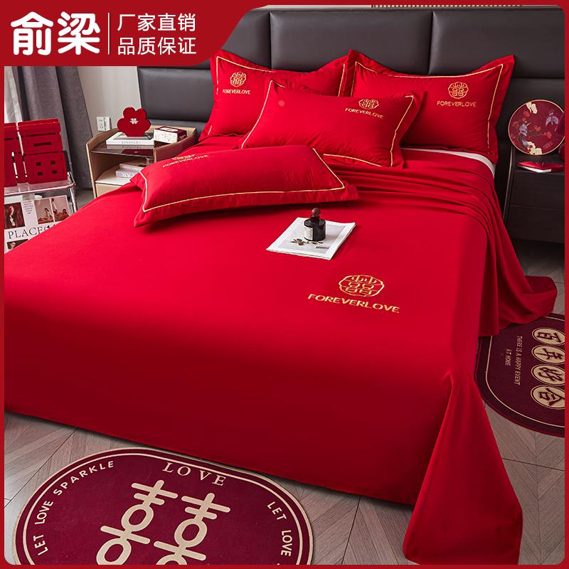 大红色婚庆床单单件结婚用喜庆被单枕套三件套喜字刺绣酒店婚嫁款