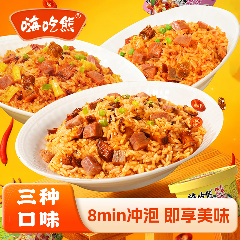 【到手六桶】免煮冲泡拌饭香辣香菇牛肉干饭宿舍办公室速食夜宵