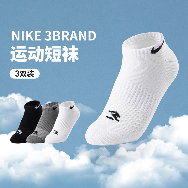 NIKE耐克3BRAND袜子【3双装】短袜纯色运动袜子跑步篮球袜推荐0031