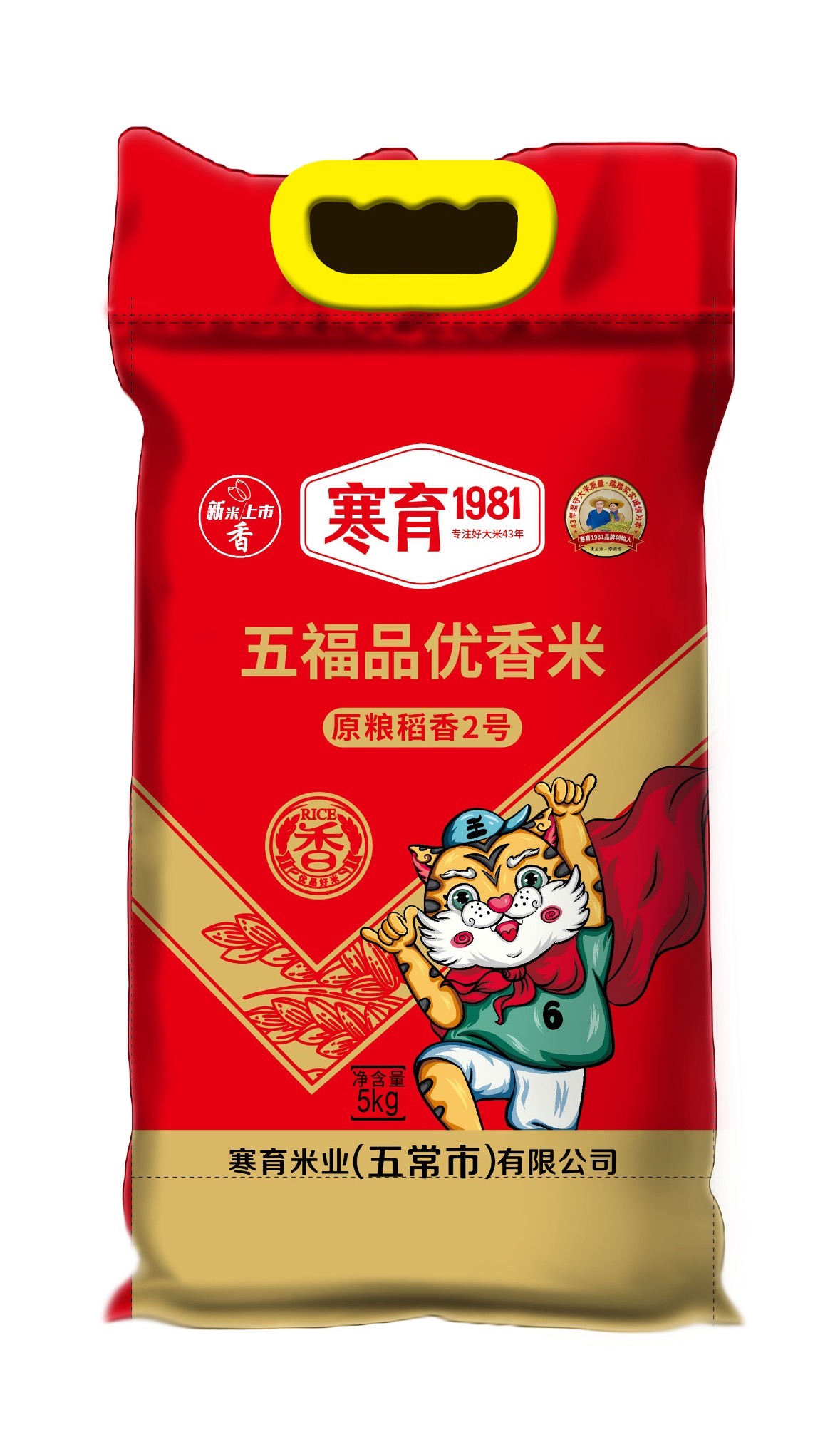 东北黑龙江寒育1981五福品优大米10斤装