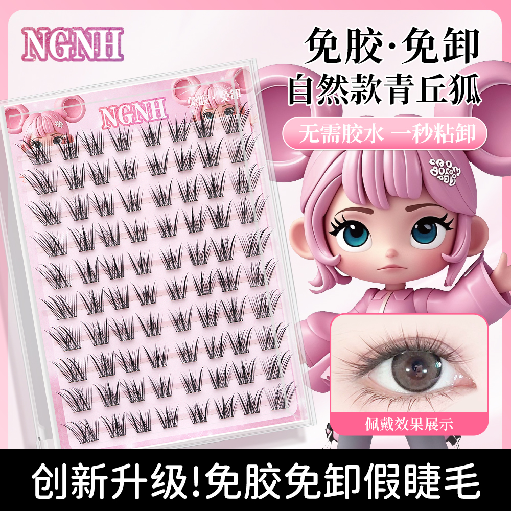 新中式狐系睫国风深棕青丘狐柔魅灵动自然斜飞上镜单簇新手假睫毛