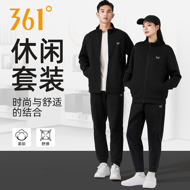 361°【运动套装男女同款】两件套春秋季休闲户外跑步健身服卫衣外套