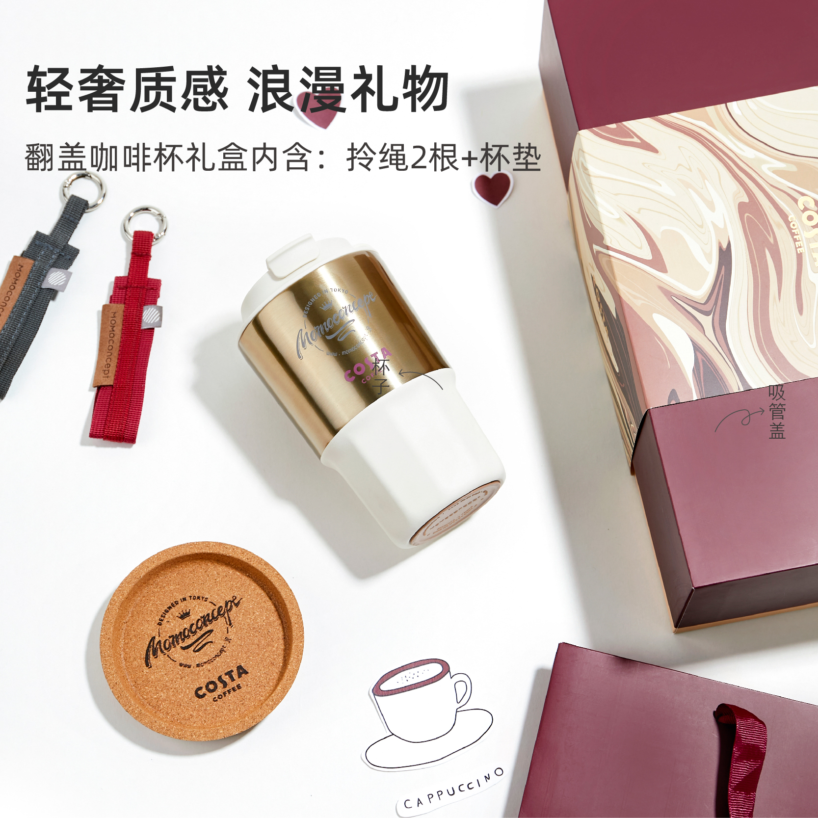 MOMO联名COSTA保温杯圣诞节日送礼盒网红精致家用好物伴手礼咖啡