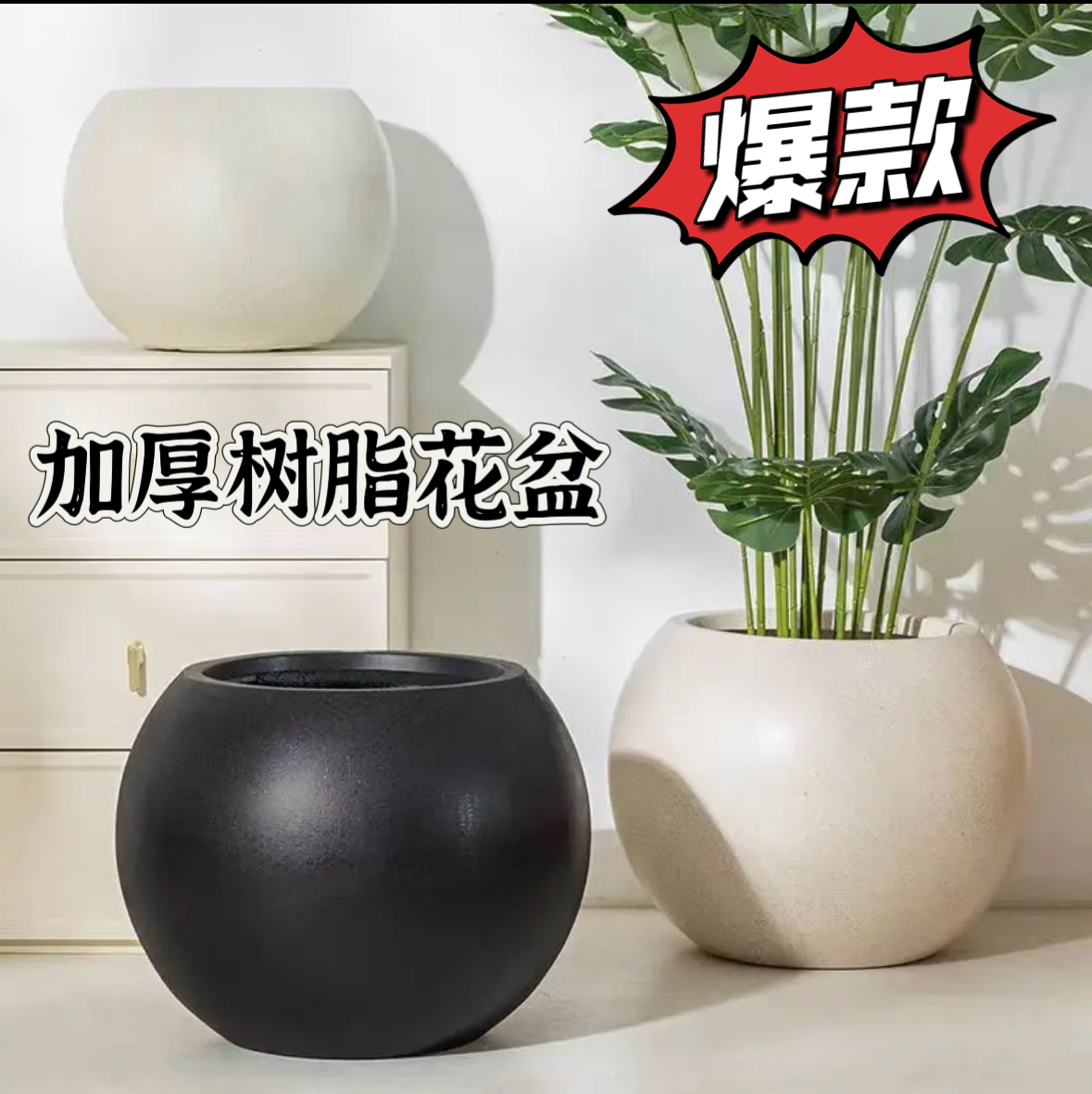 球形花盆清仓大号高端室内客厅捡漏加厚落地树脂花盆黑金刚鸭脚木