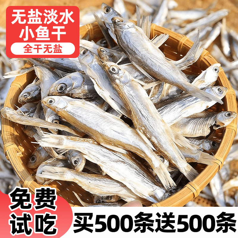 猫咪零食小鱼干磨牙洁齿淡水无盐美毛补钙多春鱼冻干营养发腮猫粮