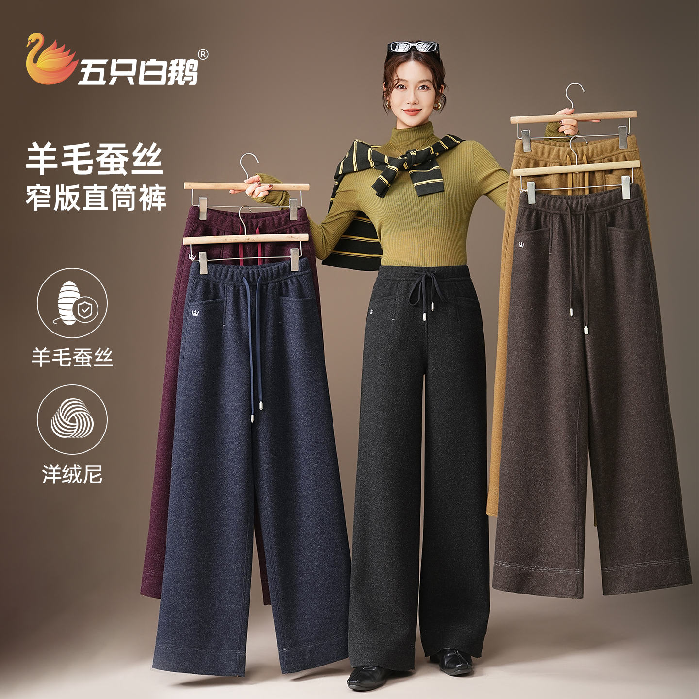 【羊毛尼富婆裤】冬季加绒加厚窄版直筒裤羊毛蚕丝休闲阔腿长裤2593