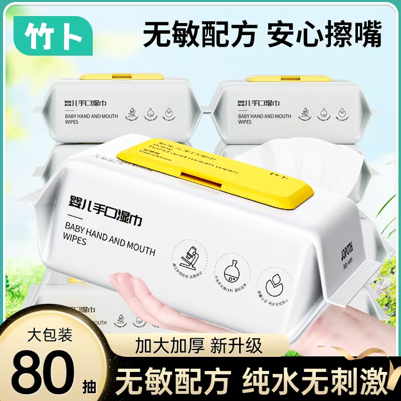 湿巾婴儿手口屁专用加大加厚80抽大包装纯水珍珠纹整箱家庭实惠装