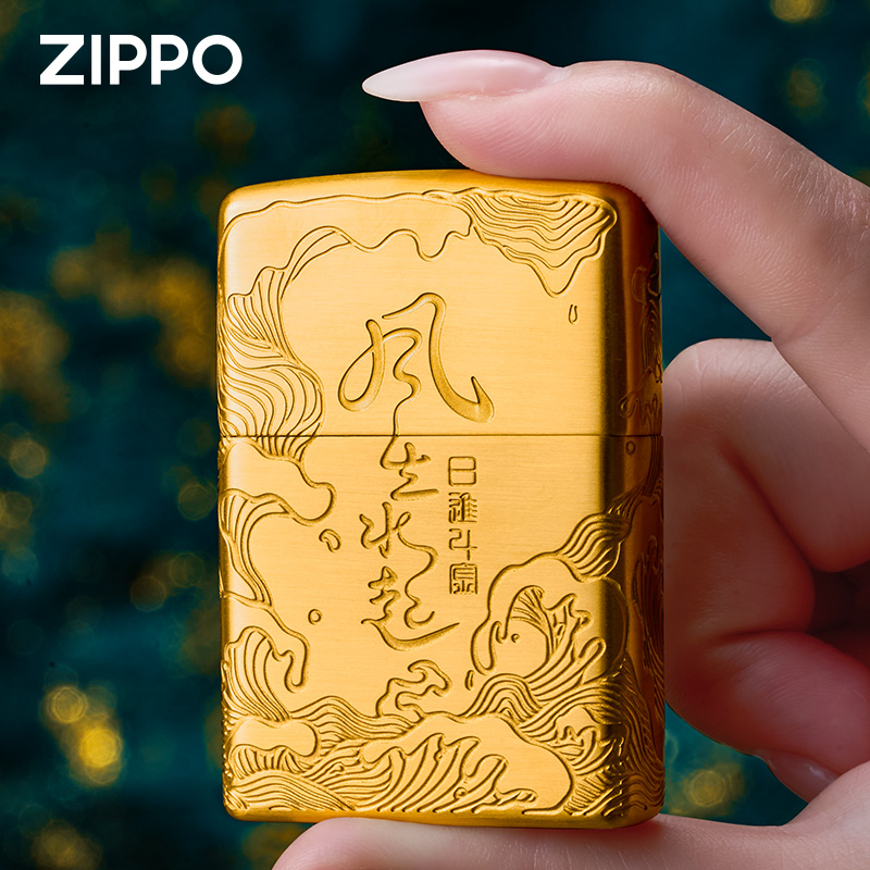 ZIPPO打火机【镀金风生水起】男士生日礼物正品正版原创设计DYH1X1