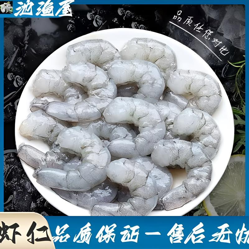 池渔屋新鲜速冻海虾仁- 手剥虾仁150G/包 每包约16只左右自带鲜甜