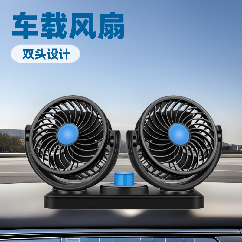 车载风扇双头汽车车用大风力24V货车12V小面包车USB家车两用