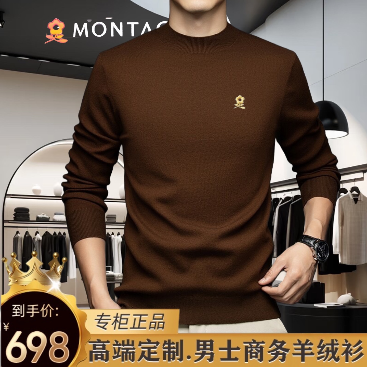 【100%山羊绒】法国轻奢商务男士秋冬新款刺绣时尚针织羊绒衫可机洗