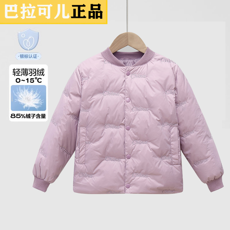 巴拉可儿儿童轻薄羽绒服内胆男童女童中大童宝宝校服小童学生冬装