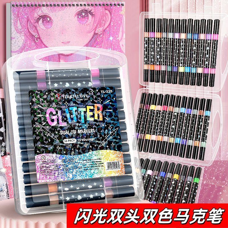 【新疆包邮】【双头闪光马克笔】珠光闪粉马克笔儿童学生彩绘手账加粗