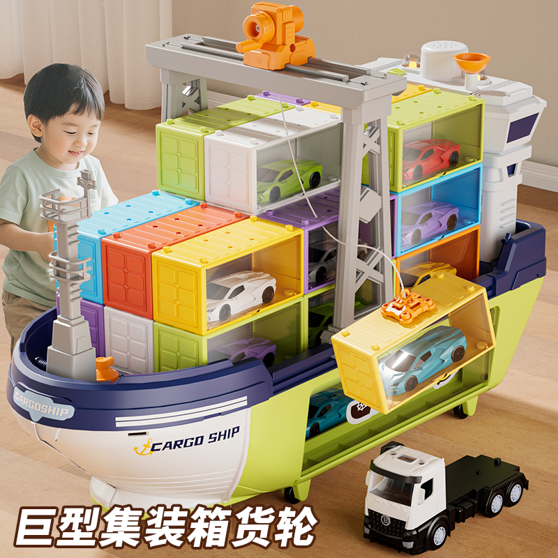 2025新款巨型轮船集装箱合金小汽车套装儿童玩具男孩生日礼物3岁6