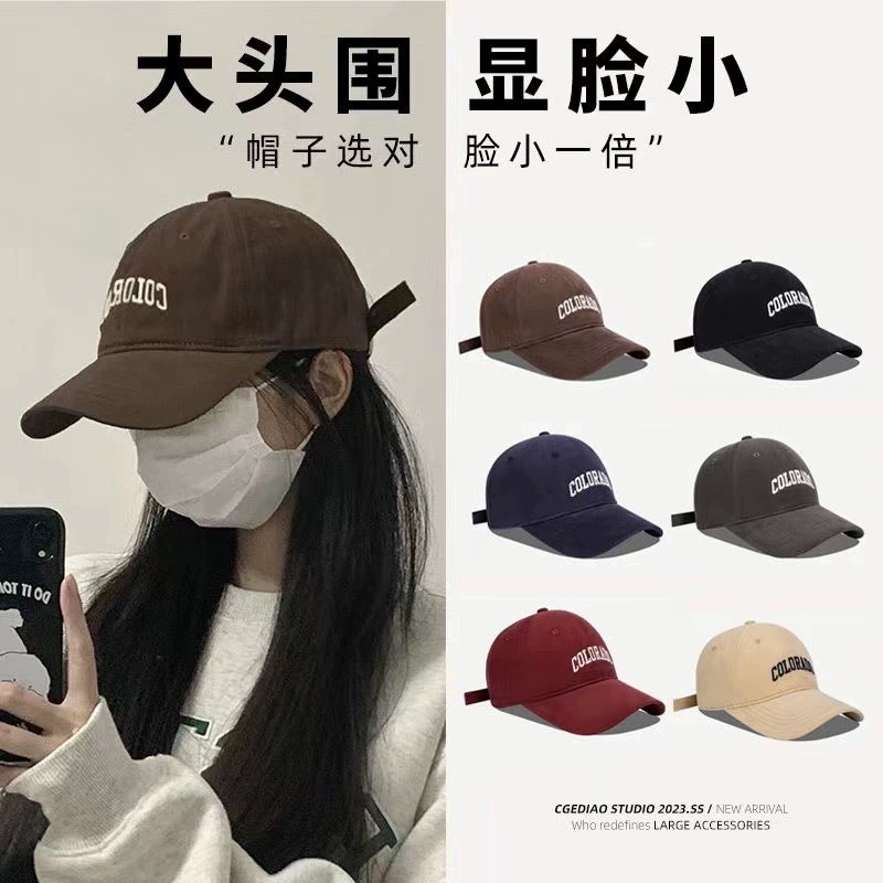 深顶大头围棒球帽女显脸小加大宽帽檐鸭舌帽子夏季帽休闲百搭遮阳