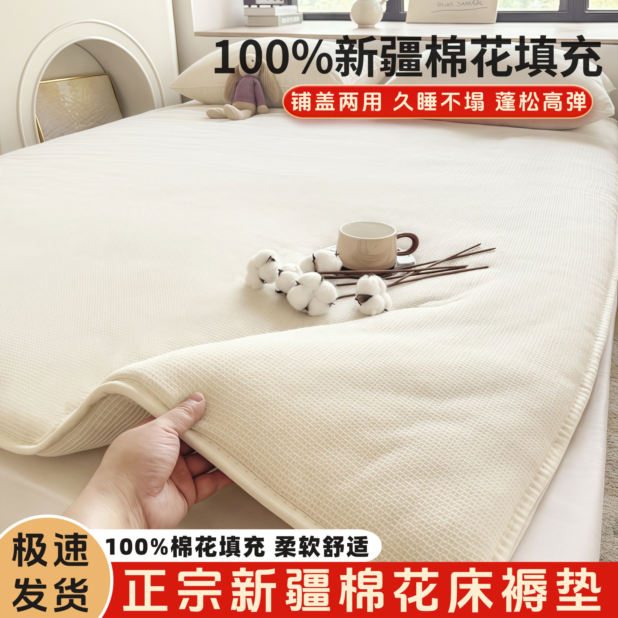 新疆棉花床垫家用卧室床褥被芯宿舍学生单人棉絮垫被褥子铺底加厚