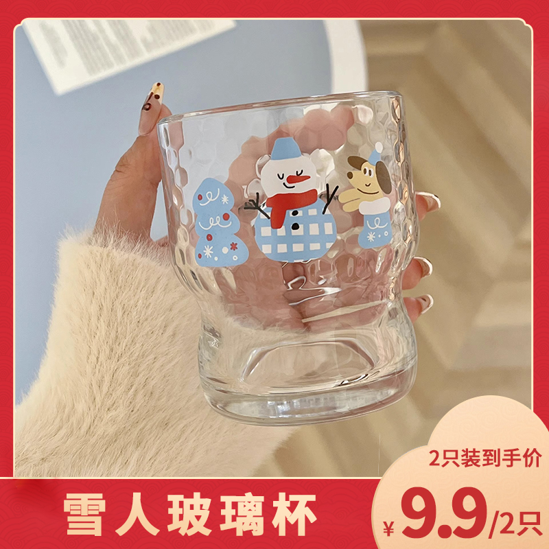 2只【新年雪人玻璃杯】锤目纹小狗礼物果汁杯牛奶杯咖啡杯早餐杯子