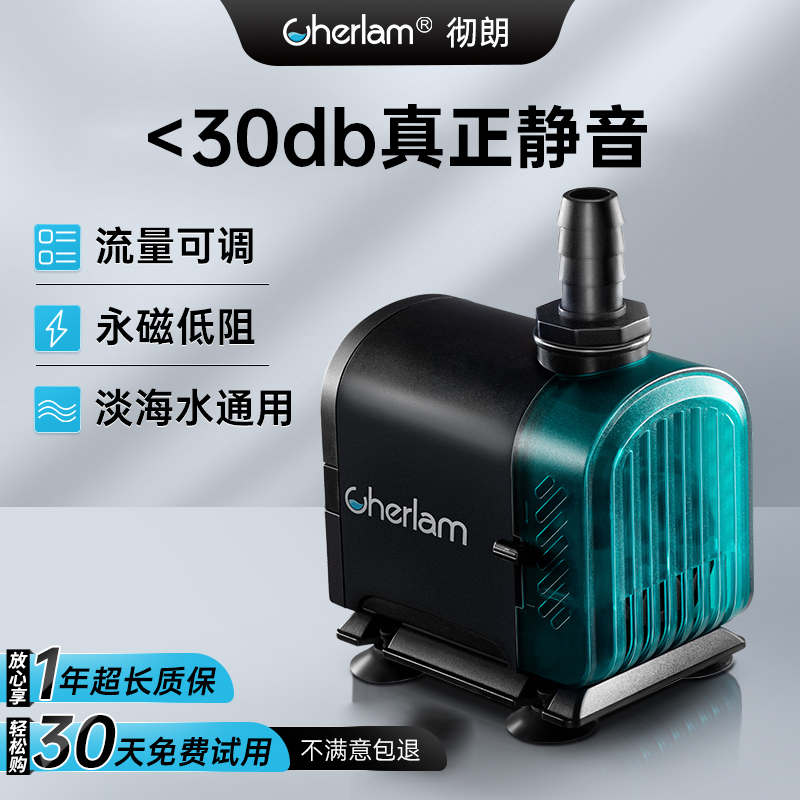 彻朗超静音水泵鱼缸潜水泵循环泵底吸泵海水缸小型家用过滤抽水泵