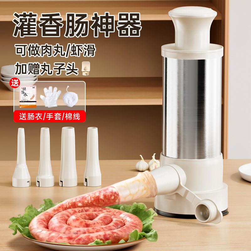 德明304不锈钢灌肠器家用新型手动灌肠机大号腊肠肠衣灌香肠神器