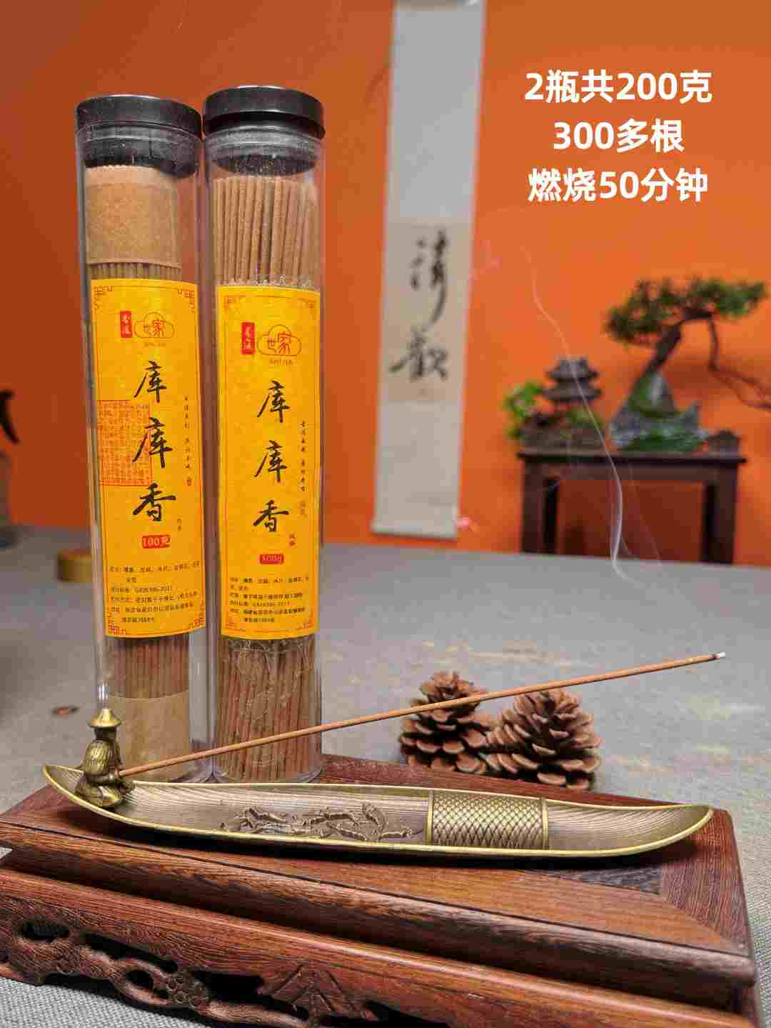 财库香线香纯天然卧室.客厅.书房室内经典古法香熏