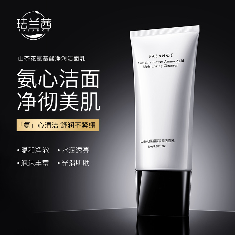 【【拍1发2】珐兰茜山茶花氨基酸净润洁面乳深层清洁补水保湿洗面奶