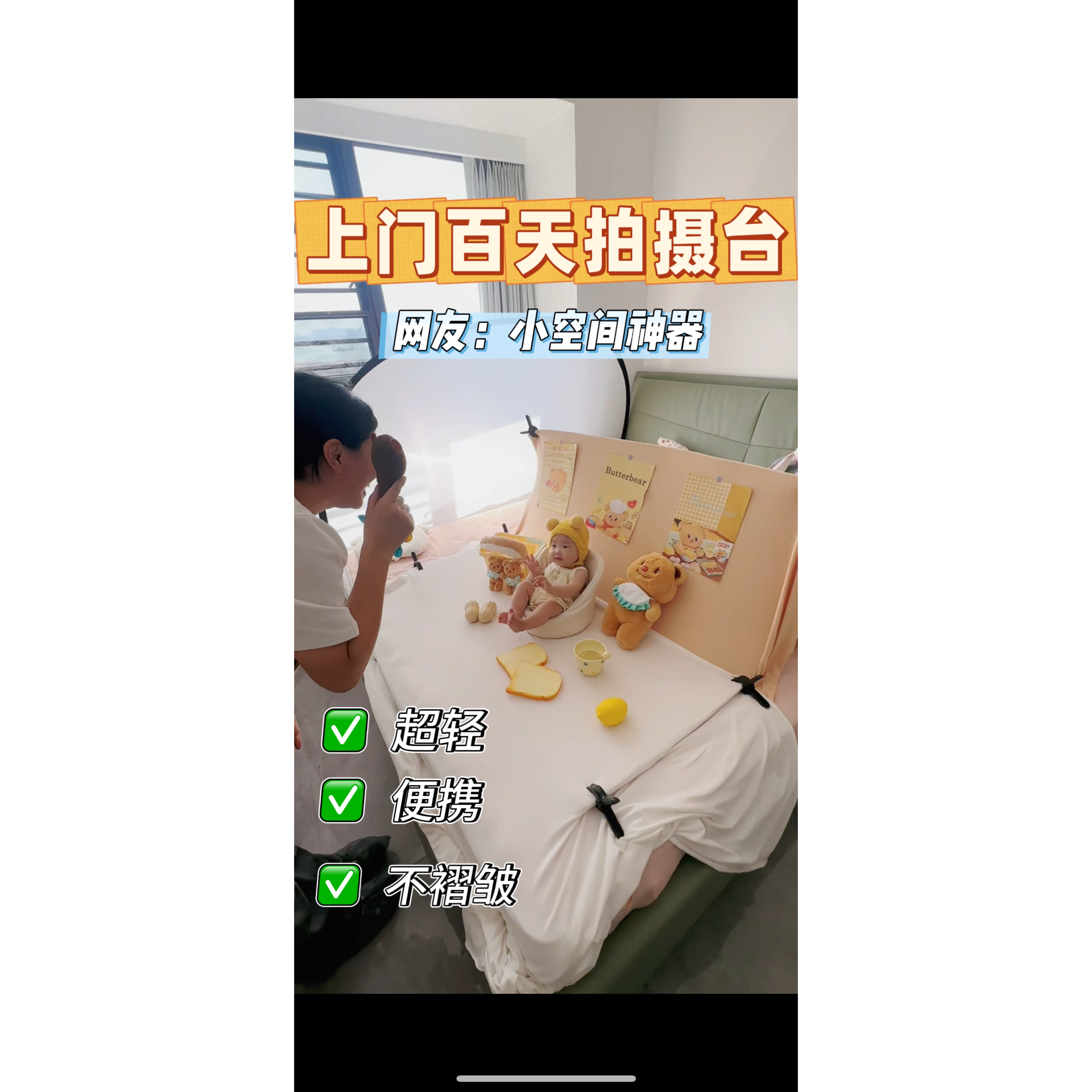 上门百天照便捷式拍摄台毛毡板展示板墙贴装饰