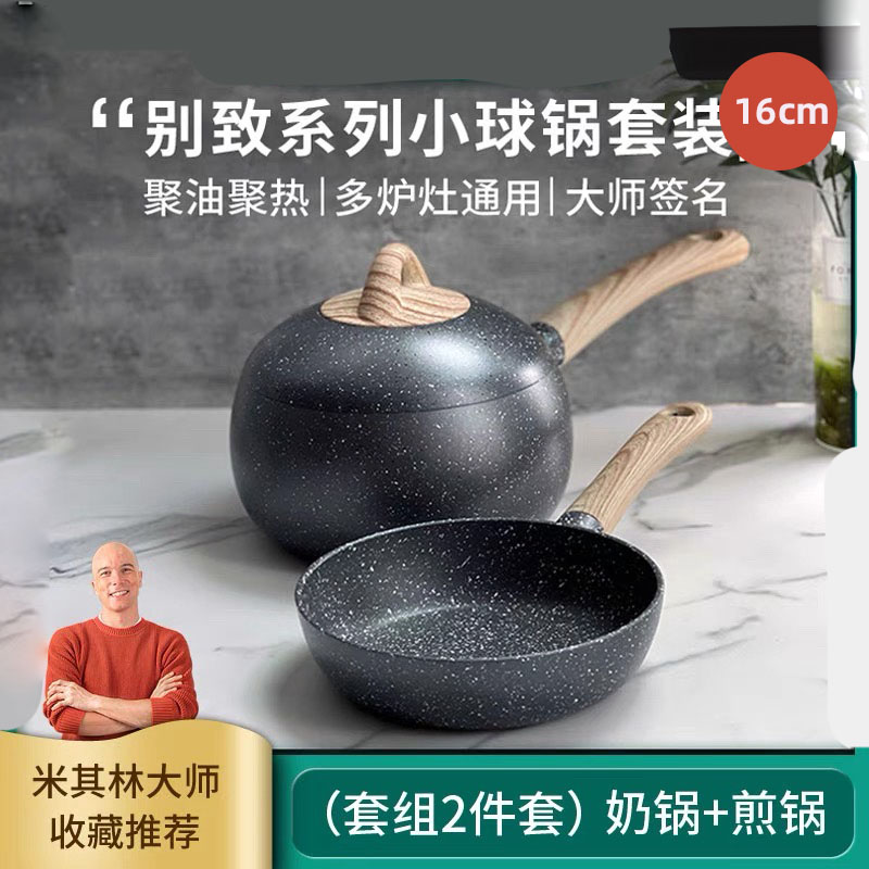 Amercook/阿米尔小球锅16寸/大球锅20寸煮闷炒辅食锅汤锅奶锅煎锅