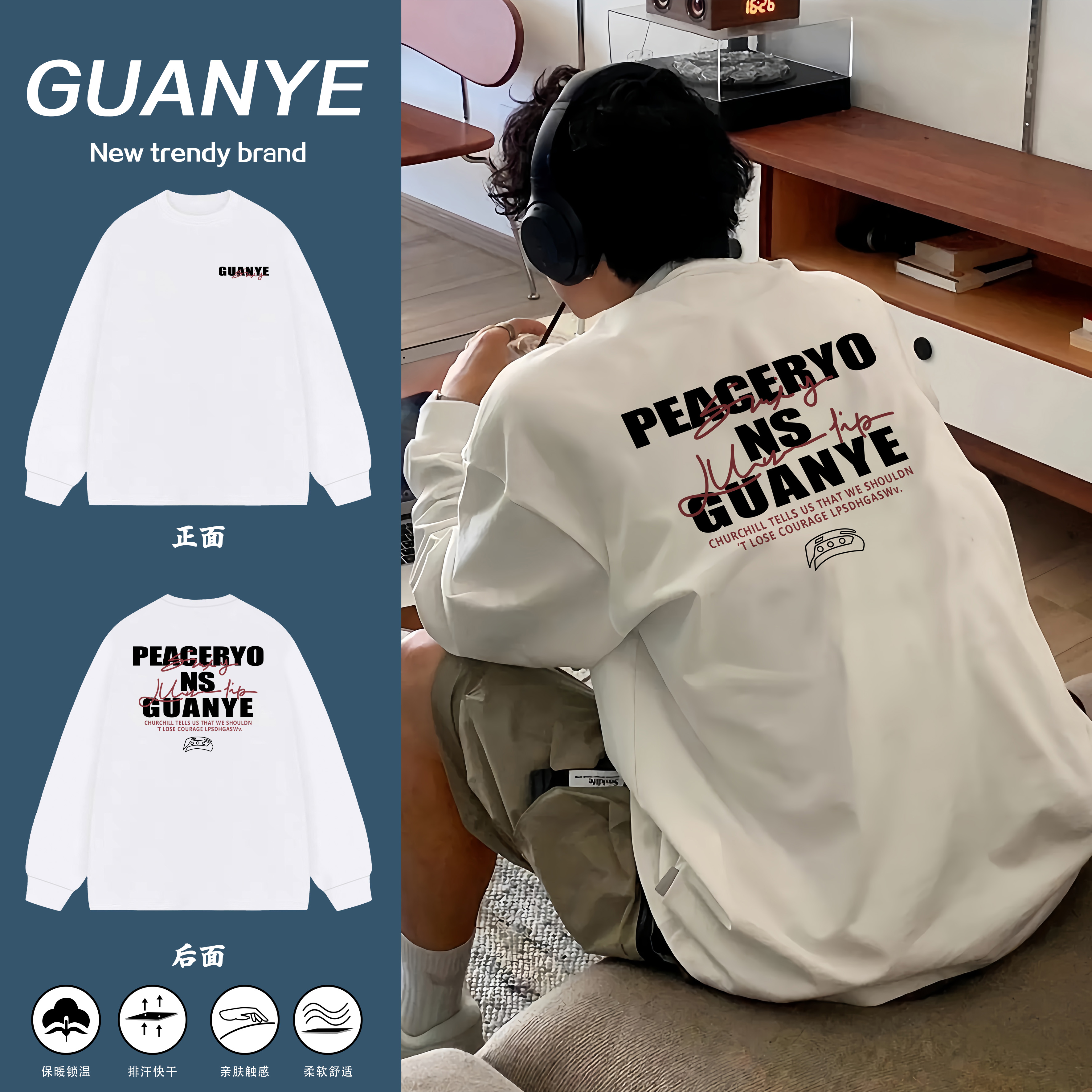 GUANYE美式重磅潮流字母印花长袖束口打底衫宽松休闲百搭纯棉上衣