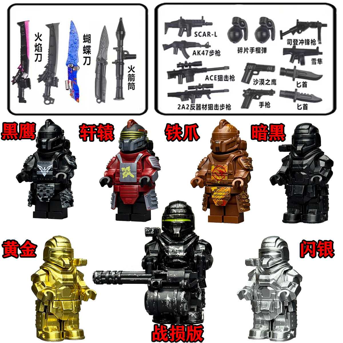 和平精英地铁逃动力机甲七级甲全套积木人仔吃鸡武器装备男孩玩具