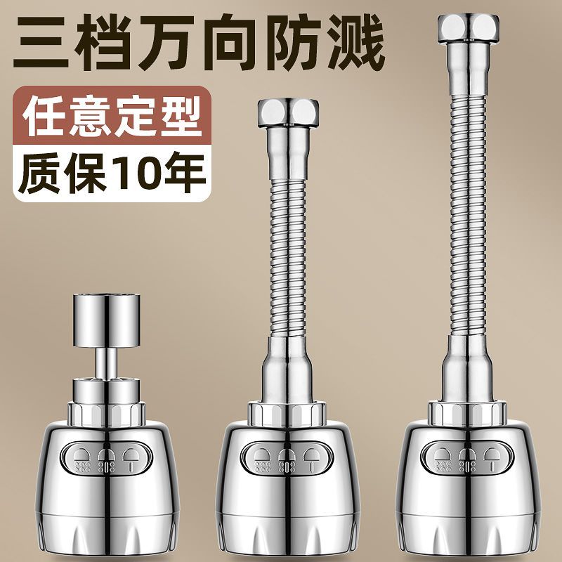 JOXOMW厨房水水龙延伸器通用清洗头多功能增压防溅器可360度旋转
