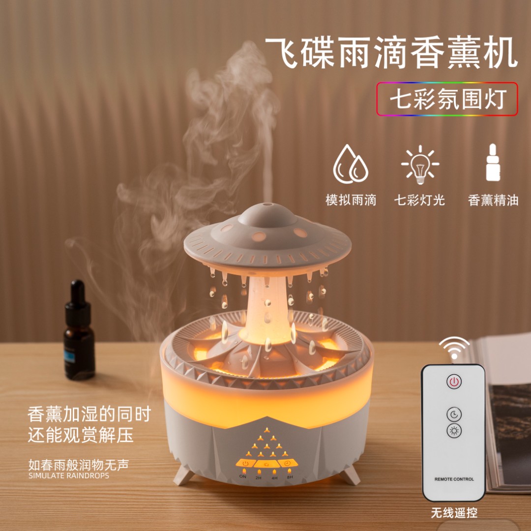 雨滴香薰机加湿器雨伞飞碟下雨办公卧室家用大雾量桌面静音香氛机