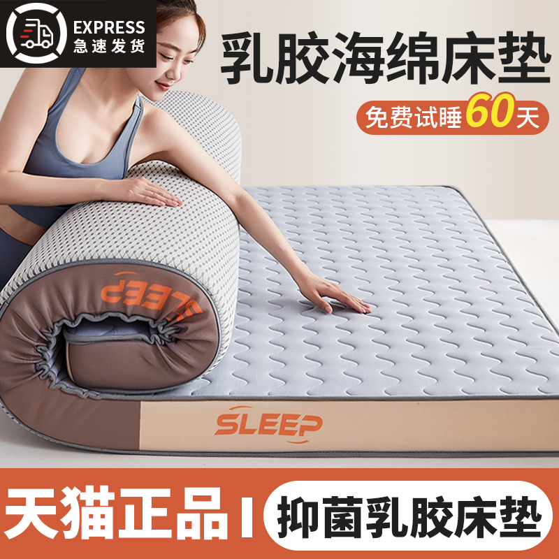 乳胶记忆棉床垫家用卧室软垫榻榻米海绵垫子宿舍学生单人租房专用