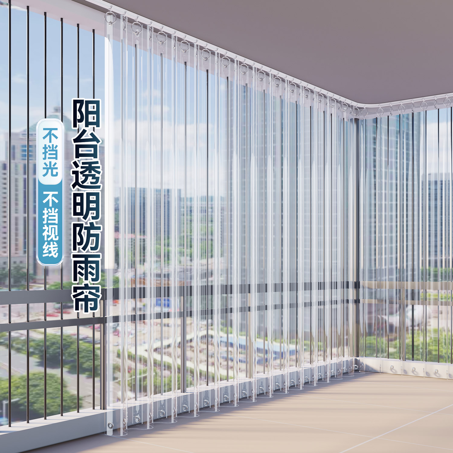 开放式阳台防雨帘挡水防尘简易封窗神器户外防风隔热窗帘隔断帘