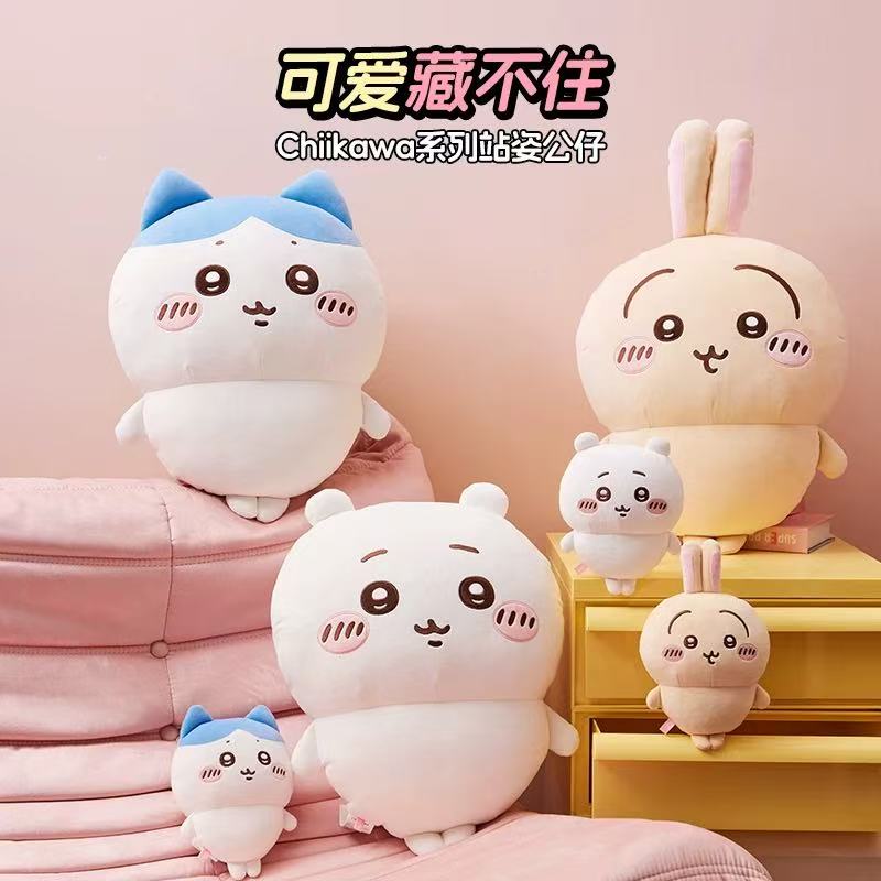 MINISO名创优品chiikawa毛绒公仔大号小八公仔吉伊卡哇玩偶新版