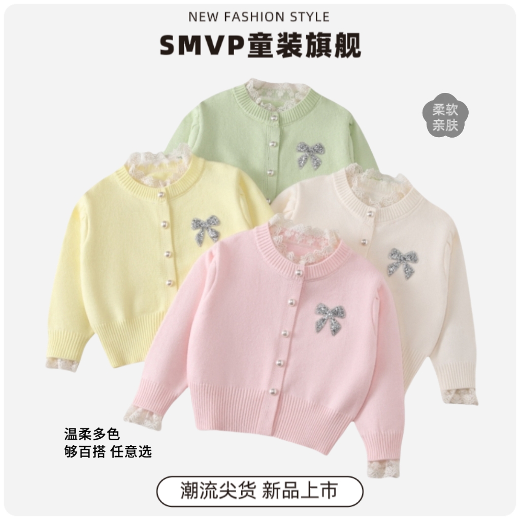 韩版女童针织衫外套春秋季时尚花边领儿童毛衣轻奢甜美毛线衣开衫