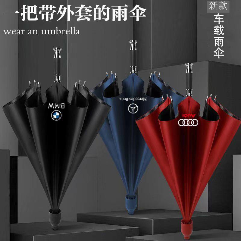 汽车专用4S店车载伞防水套长柄雨伞车标伞加固暴雨结实抗风礼品伞
