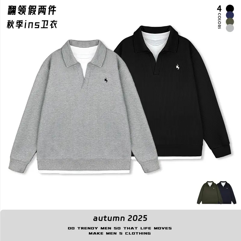【秋季拼接假两件华夫格刺绣翻领卫衣】潮流百搭翻领卫衣8716