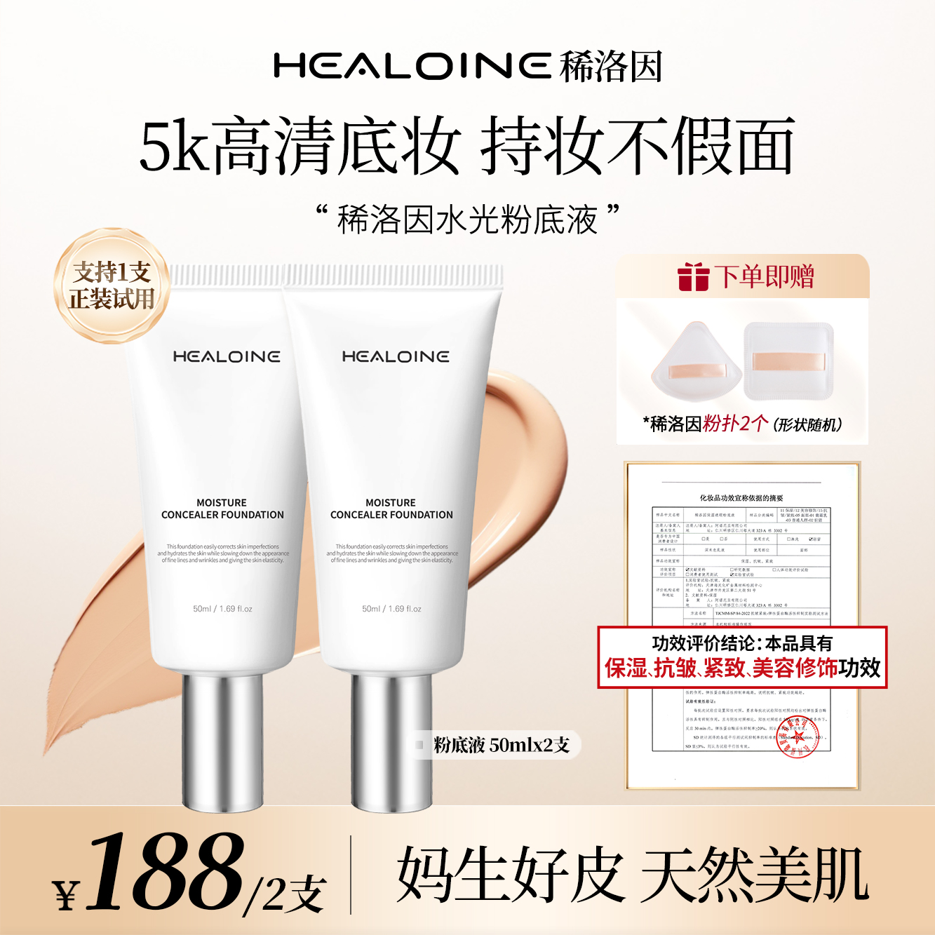 HEALOINE稀洛因水光粉底液发光素颜霜遮瑕保湿美容修饰韩式水光肌