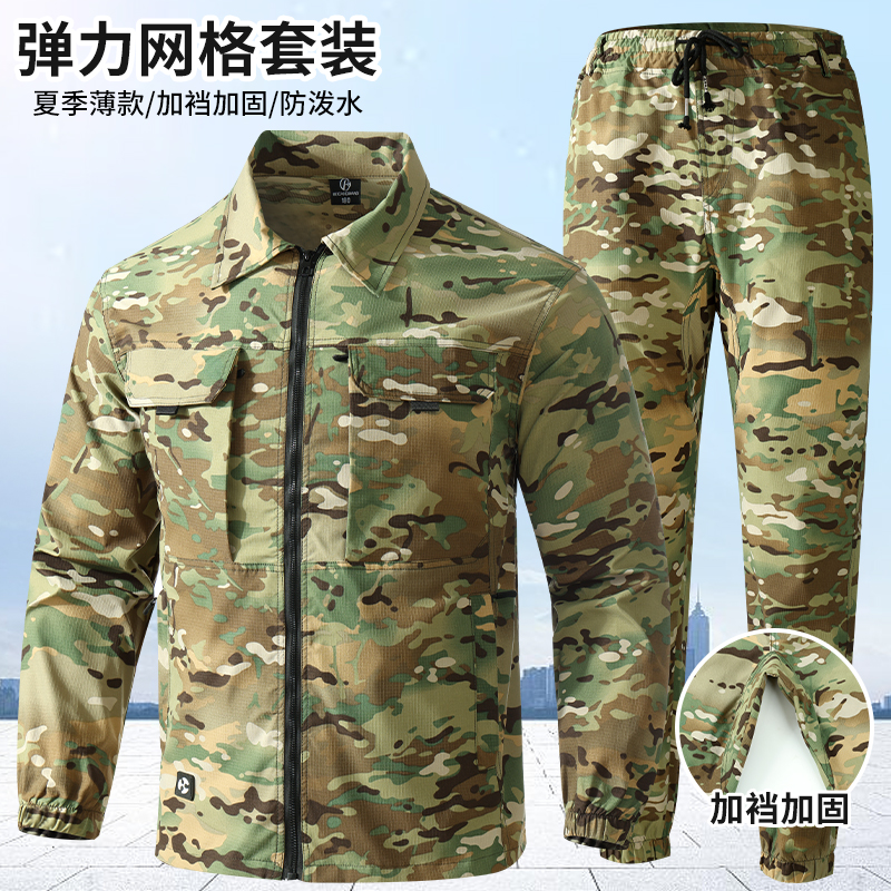 夏季迷彩服工作服男耐磨耐穿薄款工装套装多口袋劳保服休闲男装