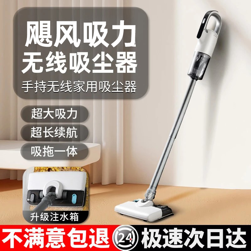 2025新款无线吸尘器大功率吸拖一体机拖地机洗拖吸三合一超大吸力