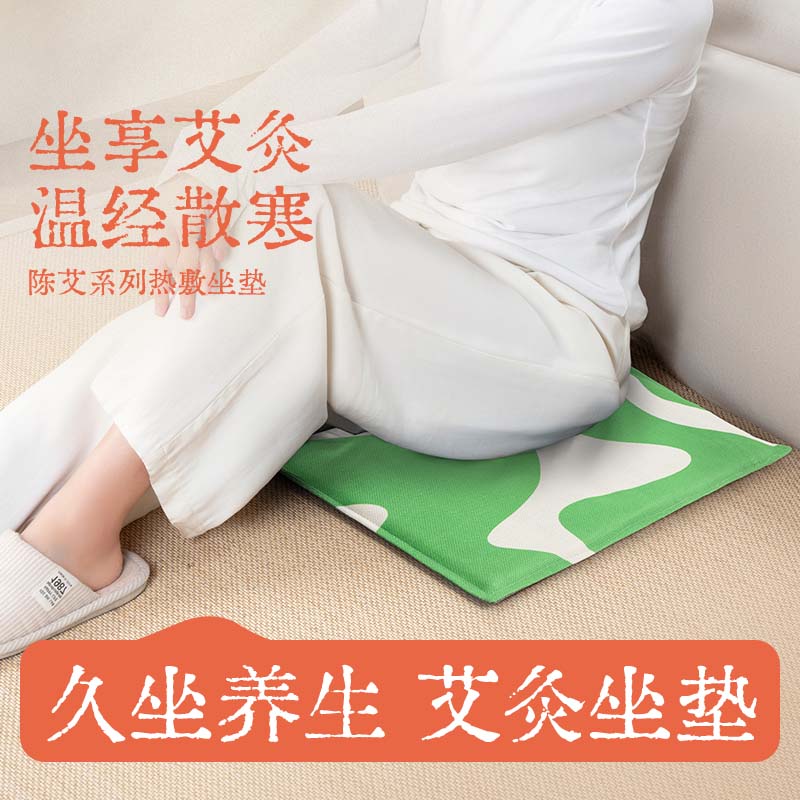 常盐道艾灸坐垫电加热艾草热敷毯艾绒办公室坐灸垫艾草电热热敷垫