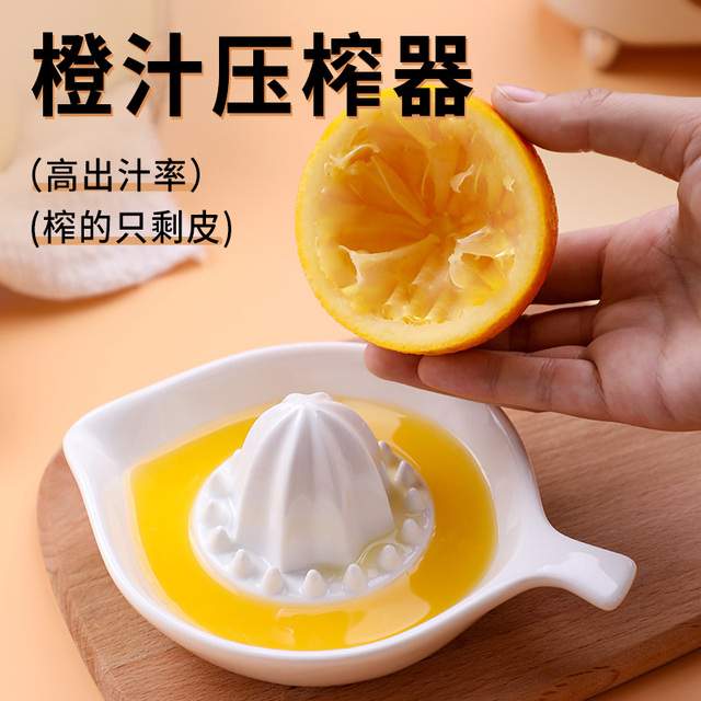 橙汁压榨器手动陶瓷榨汁机家用果汁榨汁神器挤压器橙子柠檬压汁器